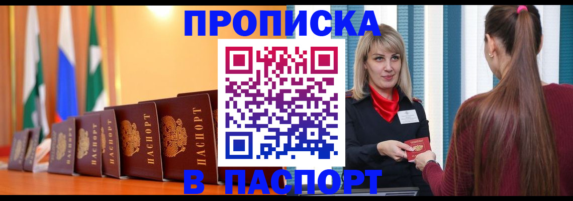 найти адрес прописки в Ак-Довураке