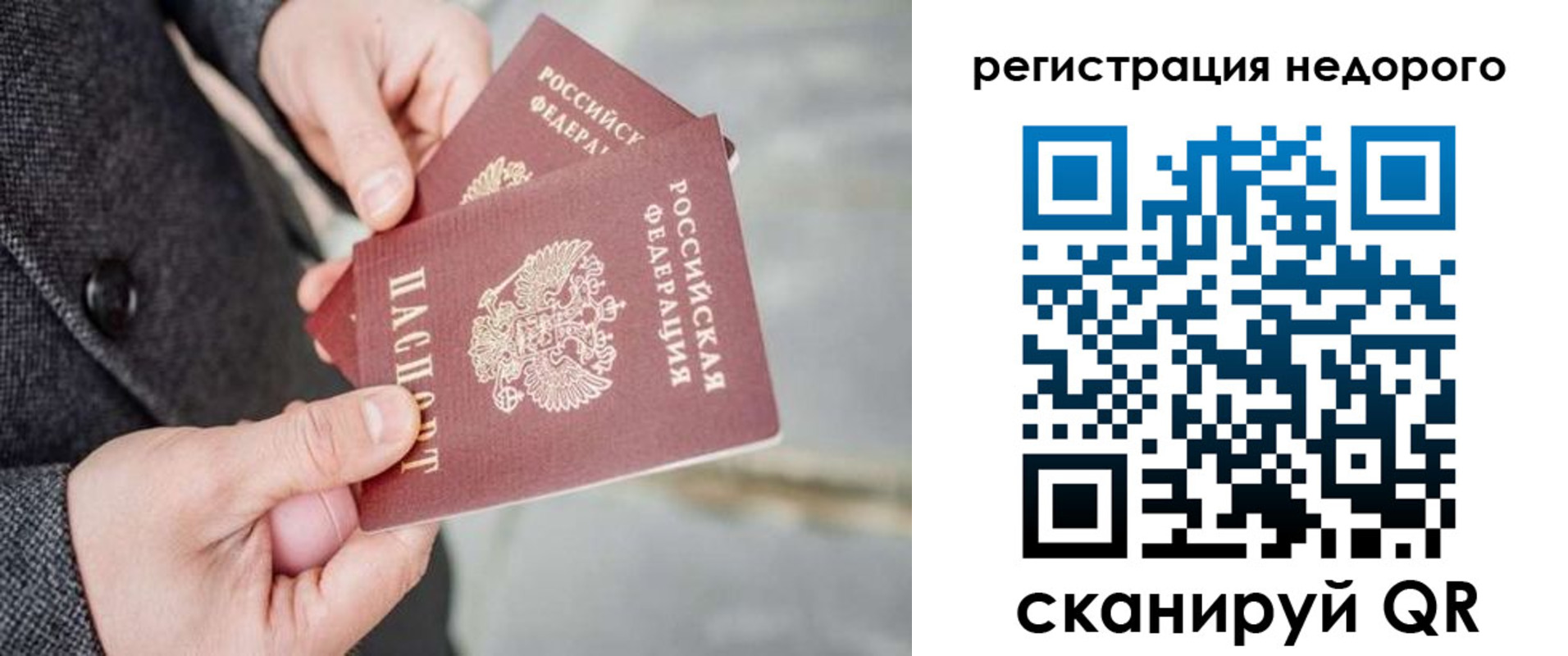 прописка для кредита в Ак-Довураке