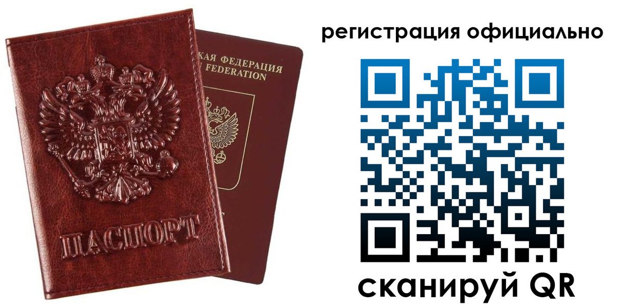 миграционный учет в Ак-Довураке