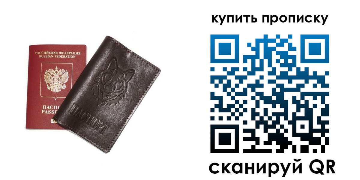 прописка поиск в Ак-Довураке
