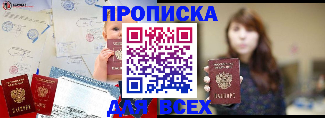 пропишу в квартире в Ак-Довураке