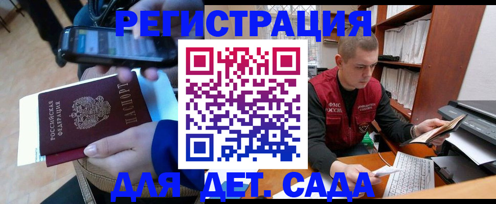 миграционный учет в Ак-Довураке