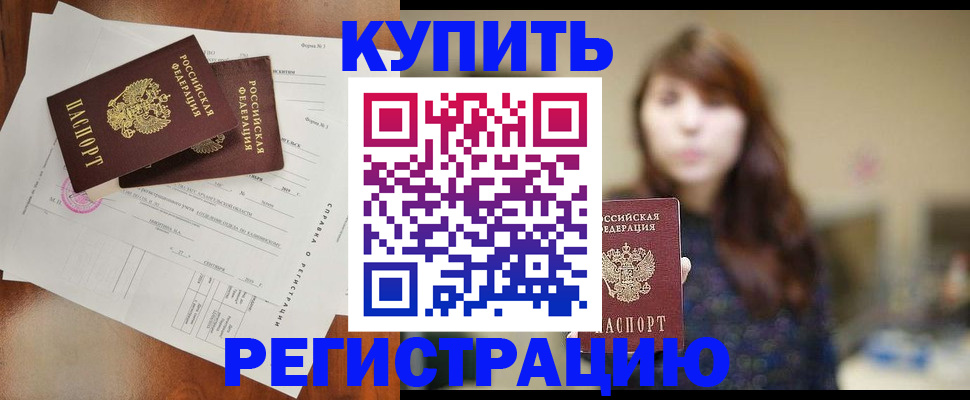 прописка поиск в Ак-Довураке